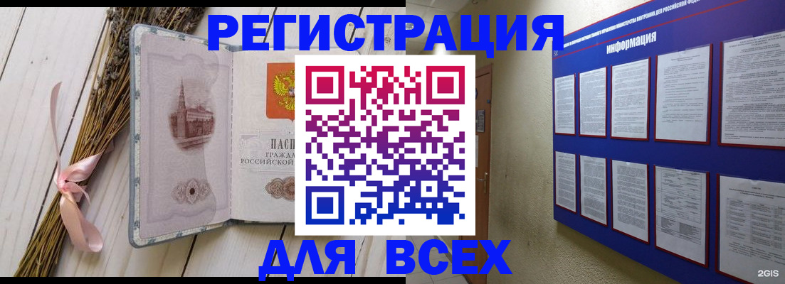 регистрация в Шадринске