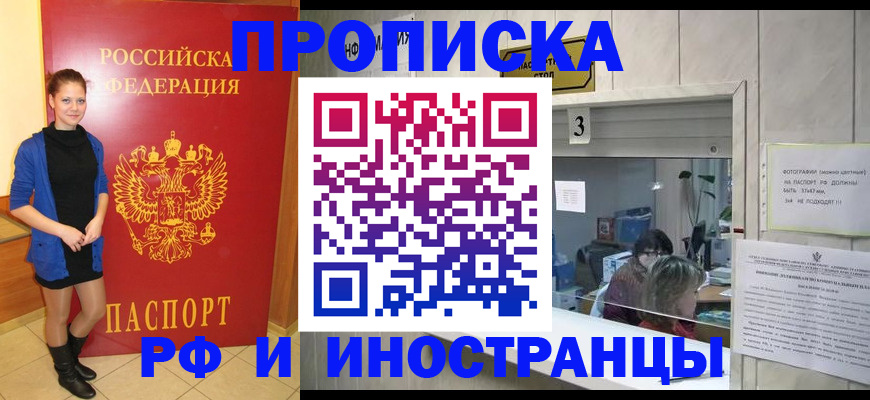 временная регистрация адрес в Шадринске