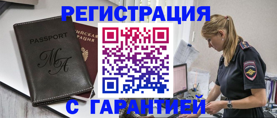 прописка от собственника в Шадринске