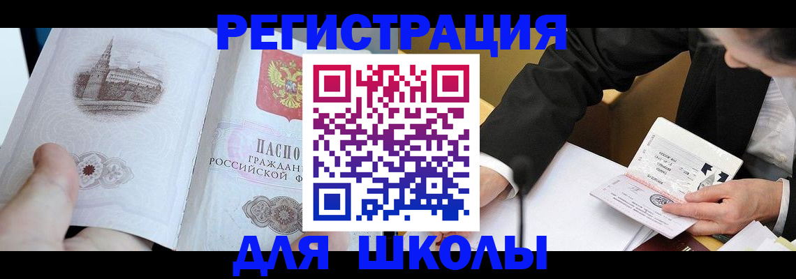 миграционный учет в Шадринске