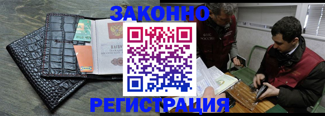 временная регистрация госуслуги в Шадринске